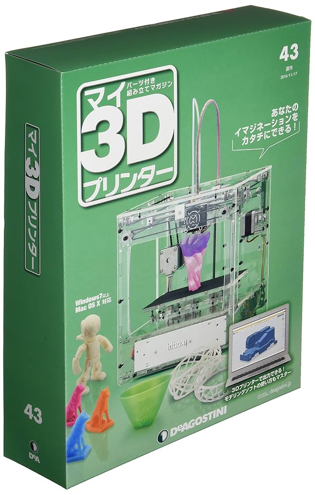 【新品未開封】デアゴスティーニ 週刊 マイ3Dプリンター 週刊「マイ3Dプリンター 再刊行版」9月13日創刊 | 株式会社